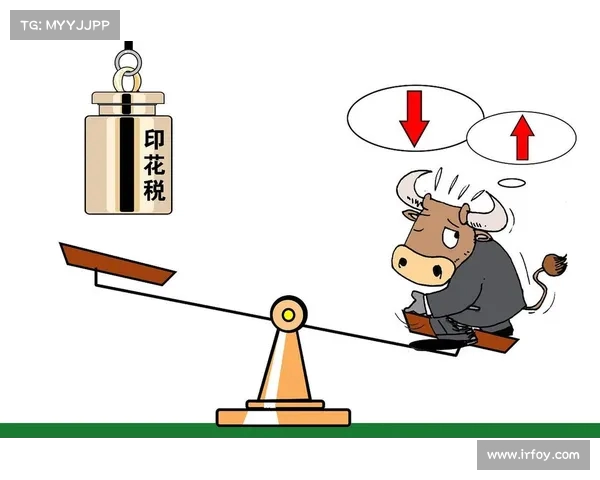印花税大幅下降,A股反攻行情预示着市场回暖信号?(a股印花税上涨) 印花税大幅下降,A股反攻行情预示着市场回暖信号?(a股印花税上涨)