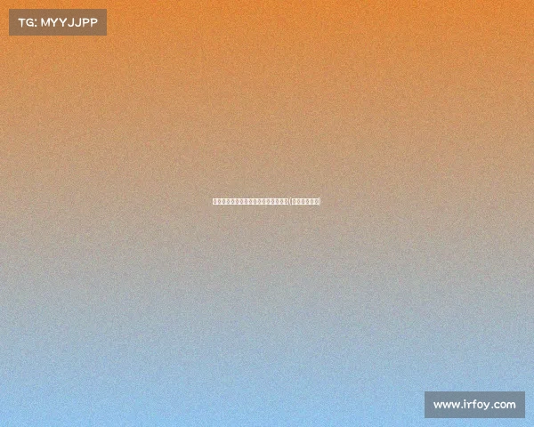 惊险加时决胜!宁波逆袭无锡挺进决赛(宁波反超无锡) 惊险加时决胜!宁波逆袭无锡挺进决赛(宁波反超无锡)