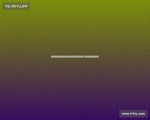 朱婷替补登场助力中国女排逆转荷兰,得世界女排联赛胜利(中国女排对荷兰朱婷得分) 朱婷替补登场助力中国女排逆转荷兰,得世界女排联赛胜利(中国女排对荷兰朱婷得分)