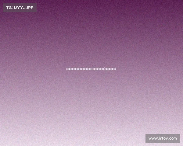 李嗣镕首次首发亮相克罗地亚甲级联赛 杜布拉瓦遭遇利(李嗣镕足球视频) 李嗣镕首次首发亮相克罗地亚甲级联赛 杜布拉瓦遭遇利(李嗣镕足球视频)