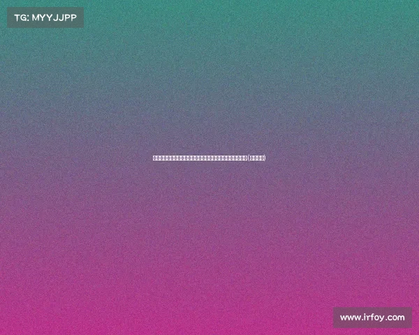 波普:魔术队重建的关键,不仅提升实力还关注年轻球员培养(波普离队) 波普:魔术队重建的关键,不仅提升实力还关注年轻球员培养(波普离队)