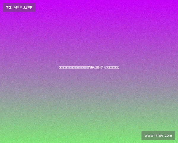 续约詹姆斯,湖人送出近降薪,国王归位再战NBA(湖人4年1.53亿美元签约詹皇) 续约詹姆斯,湖人送出近降薪,国王归位再战NBA(湖人4年1.53亿美元签约詹皇)